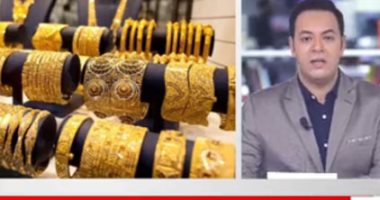 ارتفاع أسعار الذهب.. ورفض تأجيل مباراة الزمالك وتونجيث فى نشرة المساء