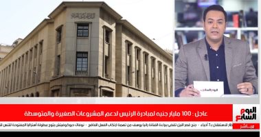 قرارات هامة من البنك المركزى لدعم الشركات متناهية الصغر والصغيرة والمتوسطة