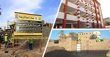 مشروعات غير مسبوقة ضمن "حياة كريمة" بمركز الوقف فى قنا.. رفع كفاءة مستشفى الوقف وتوسعات فى محطات الصرف الصحى.. وإحلال وتجديد شبكات المياه وتأهيل المنازل الأكثر احتياجا.. صور