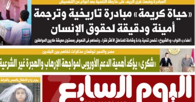 اليوم السابع: الرئيس يوجه بتطوير برامج بناء القدرات للعاملين بالدولة