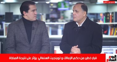 عادل عقل لتليفزيون اليوم السابع: الحكم أغفل عن طرد لاعب تونجيث أمام الزمالك