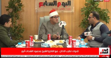 محمود الشحات أنور لتليفزيون اليوم السابع: الشيخ محمد رفعت كان بيعمل من موسيقى بيتهوفن مقامات