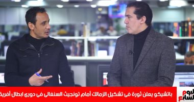 طارق السيد لتليفزيون اليوم السابع: الخوف من الطائرات سر غياب حازم إمام عن رحلة السنغال