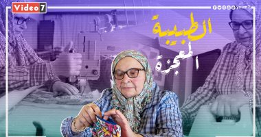 الطبيبة الأسطى.. هناء عبد الرحمن تنهى مشوارها بالطب وتبدع فى أعمال التنجيد