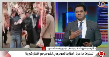 أستاذ طب بيطرى محذرا من عرض اللحوم بالشارع: درجة الغليان لا تقتل كل الميكروبات