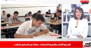 رسالة هامة من المدارس للطلاب.. وحقيقة رحيل إليو ديانج عن الأهلى.. فيديو