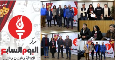 2000 متسابق تقدموا لاختبارات فرقة اليوم السابع المسرحية.. لجنة من النجوم والمخرجين تختار الموهوبين بمعايير فنية.. إعلان أسماء الفائزين غدا..ومركز اليوم السابع للثقافة والفنون والتنوير ينتج عروضا مسرحية للفائزين