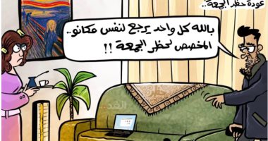 كاريكاتير أردنى ساخر يسلط الضوء على عودة حظر كورونا مرة أخرى