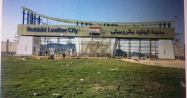 الجلسة العامة لمجلس النواب تناقش الاثنين المقبل اتفاقية مدينة الروبيكى للجلود