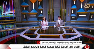 مدير "حياة كريمة": توسيع النطاق الجغرافى للمبادرة لتشمل كل محافظات مصر