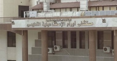 مستشفى أورام الإسماعيلية يبدأ في تقديم خدمات المسح الذري لأول مرة
