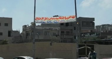 لافتات ومكبرات صوت بكفرالشيخ وشمال سيناء للتوعية بحملة تطعيم شلل الأطفال.. صور