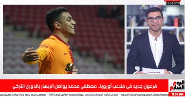 فرعون جديد فى ملاعب أوروبا.. مصطفى محمد يواصل الإبهار بالدورى التركى (فيديو)