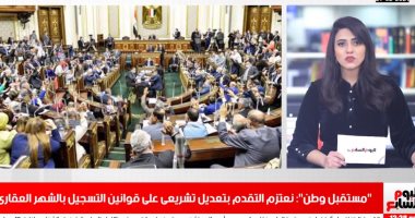 اجتماع مرتقب لرئيس الوزراء بلجنة تيسير إجراءات التسجيل ‏العقارى..نشرة الحصاد