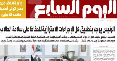 اليوم السابع: الرئيس يوجه بتطبيق كل الإجراءات الاحترازية لسلامة الطلاب