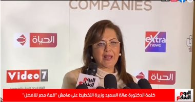 لقاءات خاصة مع الوزيرات المكرمات خلال مؤتمر "قمة مصر للأفضل".. فيديو