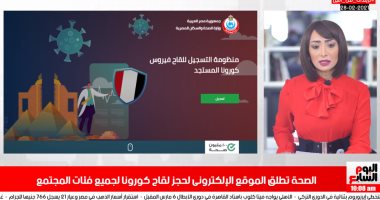 تريندات نص الليل.. احجز لقاح كورونا.. ومصطفى محمد يواصل التألق فى تركيا