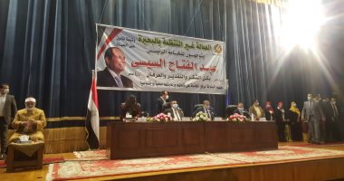 بدء مؤتمر التأمين على العمالة غير المنتظمة بالبحيرة.. صور