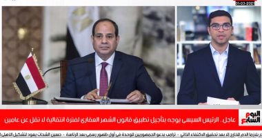 تفاصيل قرار الرئيس بتأجيل تطبيق قانون الشهر العقارى لفترة عامين.. فيديو