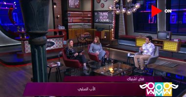 راجل و2 ستات يكشف طريقة التعامل مع "الأب السلبى".. شيريهان أبو الحسن: يجعل المرأة تعترض على تصرفات الأولاد.. هيدى كرم توصى بزيادة مهام الأب تدريجيا.. وسامح حسين يؤكد أهمية تدريب الآباء على رعاية الأطفال