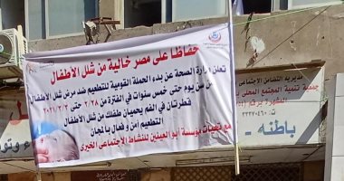مؤسسة أبوالعينين تدعم الحملة القومية للتطعيم ضد مرض شلل الأطفال 