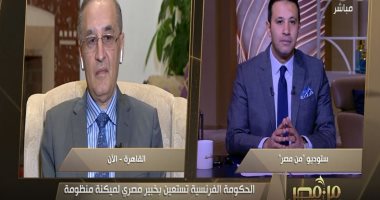 مسئول التحول الرقمى للمستشفيات بفرنسا: مصر ستكون من الدول الرائدة فى التكنولوجيا