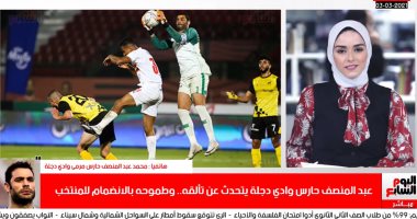 محمد عبد المنصف: قد أتجه للتمثيل بعد الاعتزال ولدى الأدوات المؤهلة للنجاح.. فيديو