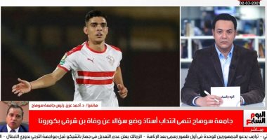 رئيس جامعة سوهاج يحسم أزمة سؤال وفاة بن شرقى بكورونا: إنهاء انتداب أستاذ القانون