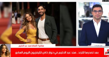 هند عبد الحليم توضح سبب هجوم جمهور "حكايات بنات" على أبطال الجزء الرابع.. فيديو