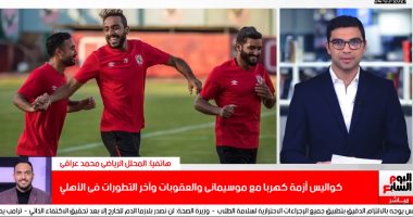 تفاصيل أزمة كهربا مع موسيمانى وتأثيرها على لاعبى الأهلى.. فيديو