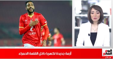 تطورات أحوال الطقس بعد انخفاض الحرارة وغرامة كهربا تتصدران المشهد.."فيديو"