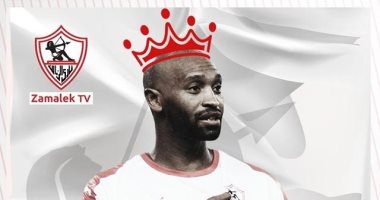 قناة الزمالك تحتفل بعيد ميلاد شيكابالا: "تنده يقول حاضر وهو الحبيب الحاضر"
