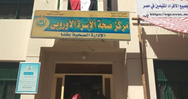 استقبال كبار السن لتلقى لقاح كورونا على فترتين يوميا بالمركز الأوروبى فى قنا