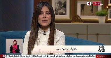 زوجة إدوارد: اتعرفت عليه فى حفل خطوبته وبعد سنين بقى من نصيبى