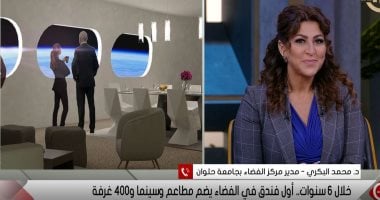 مدير مركز الفضاء بجامعة حلوان: متوقع تشييد أول فندق فى الفضاء خلال ٦ سنوات