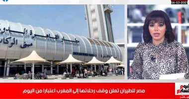 مصرع 18 مواطنا بحادث الكريمات.. ومصر للطيران توقف رحلاتها لهذه الدولة.. فيديو