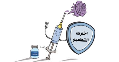 صحيفة الاتحاد الإماراتية تشجع المواطنين على تناول لقاح كورونا فى كاريكاتير