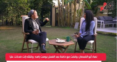 نهاد أبو القمصان تكشف لتليفزيون اليوم السابع اللحظات الأخيرة فى حياة حافظ أبو سعدة