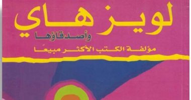 قرأت لك.. "الامتنان" كتاب أجنبى يؤكد أن الشكر يأتى بمزيد من الخير 