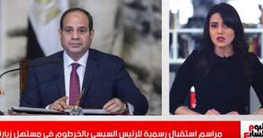 السيسى فى زيارة تاريخية للسودان..والزمالك والأهلى فى اختبار صعب ببطولة أفريقيا