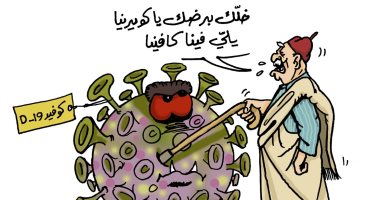 كورونا فى لوحات الملتقى العربى لرواد الكاريكاتير بـ"دار الأوبرا"  