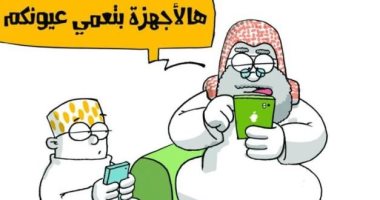 كاريكاتير.. الإفراط في استخدام الأجهزة المحمولة يصيب العيون بالأمراض