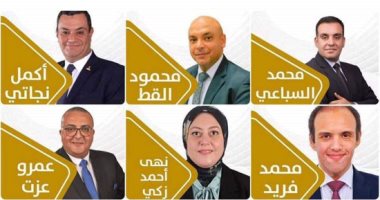 نواب تنسيقية شباب الأحزاب يحصدون 7 مقاعد باللجان النوعية للشيوخ منهم 4 مقاعد بوكالة لجان "حقوق الإنسان والزراعة والطاقة والإعلام".. 3 مقاعد بأمانة سر اللجان.. ونائبتان بهيئات المكاتب