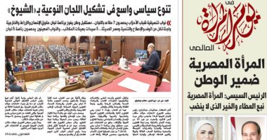 اليوم السابع: تنوع سياسى واسع فى تشكيل اللجان النوعية بـ«الشيوخ»