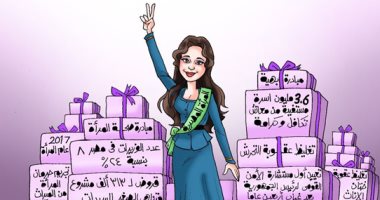 اليوم العالمي للمرأة في كاريكاتير اليوم السابع