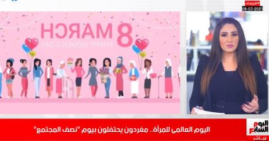 تريندات نص الليل.. اليوم العالمى للمرأة.. وتفاصيل شبح الموت الجديد