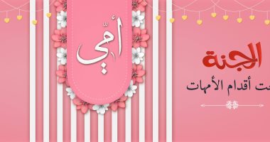 دار الإفتاء: تسلط الرجل على المرأة باسم القوامة أمر غير مقبول