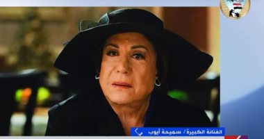 سميحة أيوب لـ"هذا الصباح": "أحب جميع أدواري والمسرح عشقي الأول"