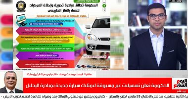 نائب رئيس هيئة البترول الأسبق: تحويل السيارات للعمل بالغاز الطبيعى يزيد من دخل الأسرة