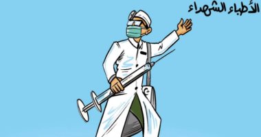أبطال الجيش الأبيض يحرزون التقدم على فيروس كورونا فى كاريكاتير أردنى
